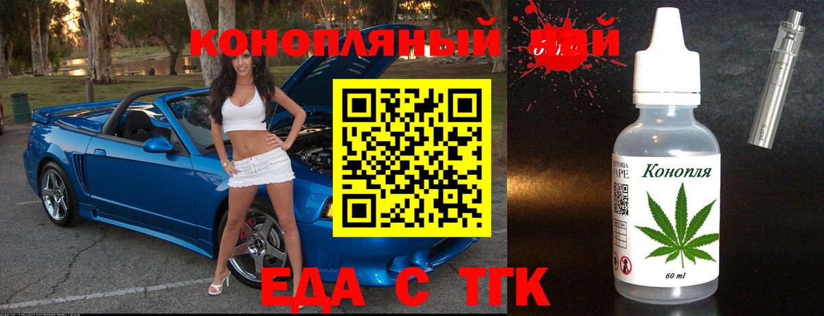 Еда ТГК конопля  Вход с VPN  Берёзовский 