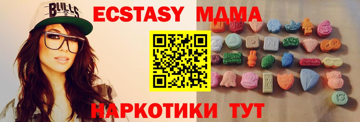 Экстази  Вход с VPN  ЭКСТАЗИ Дубай  Берёзовский  Экстази ешки 