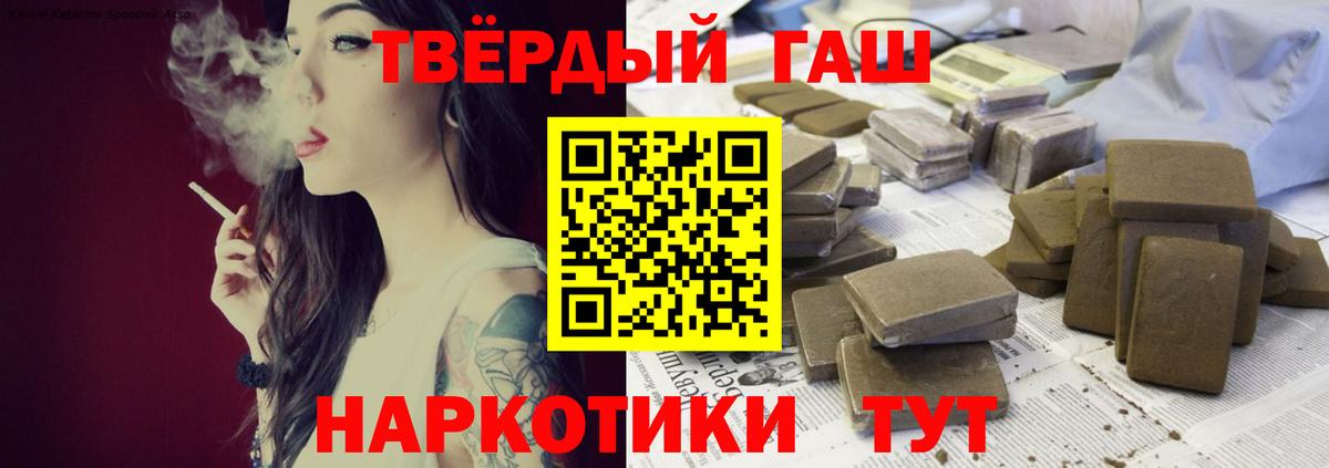 ГАШ  Гашиш Premium  Вход с VPN  ГАШ Premium  Берёзовский 