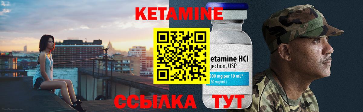 Кетамин ketamine  Вход с VPN  КЕТАМИН VHQ  Берёзовский 