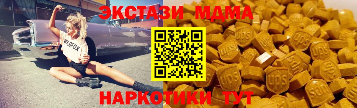 MDMA кристаллы  MDMA молли  Вход с VPN  Берёзовский 