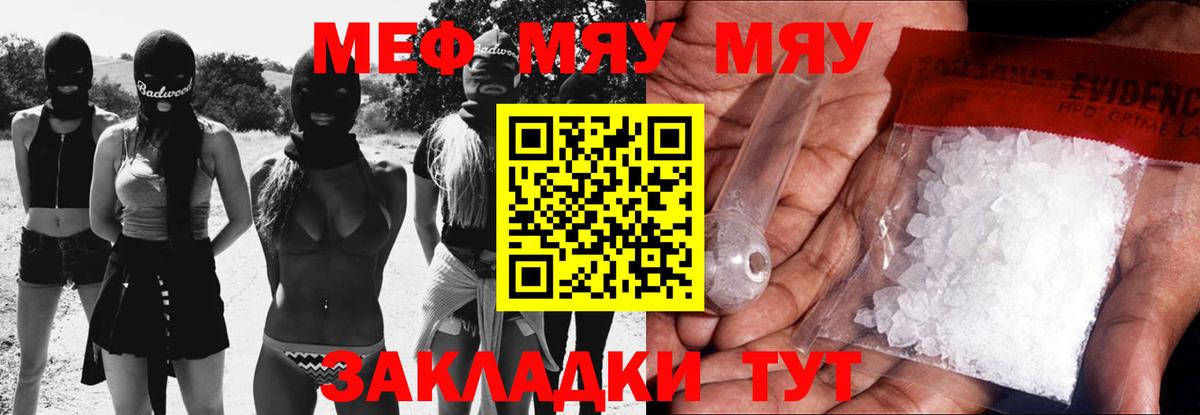 МЕФ мука Берёзовский