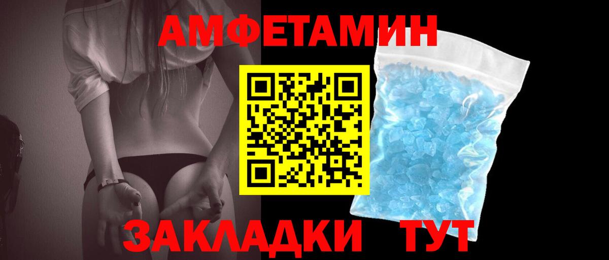 Берёзовский  Первитин Methamphetamine  Первитин Methamphetamine  Вход с VPN 