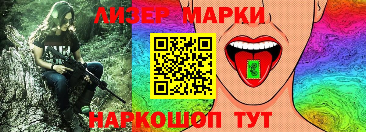 Марки 25I-NBOMe 1500мкг  Наркотические марки  Марки 25I-NBOMe 1500мкг  Берёзовский  Вход с VPN 