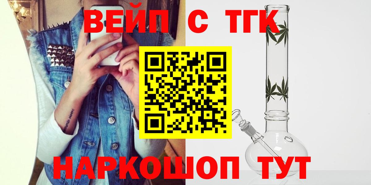 ТГК THC oil  Вход с VPN  Берёзовский 